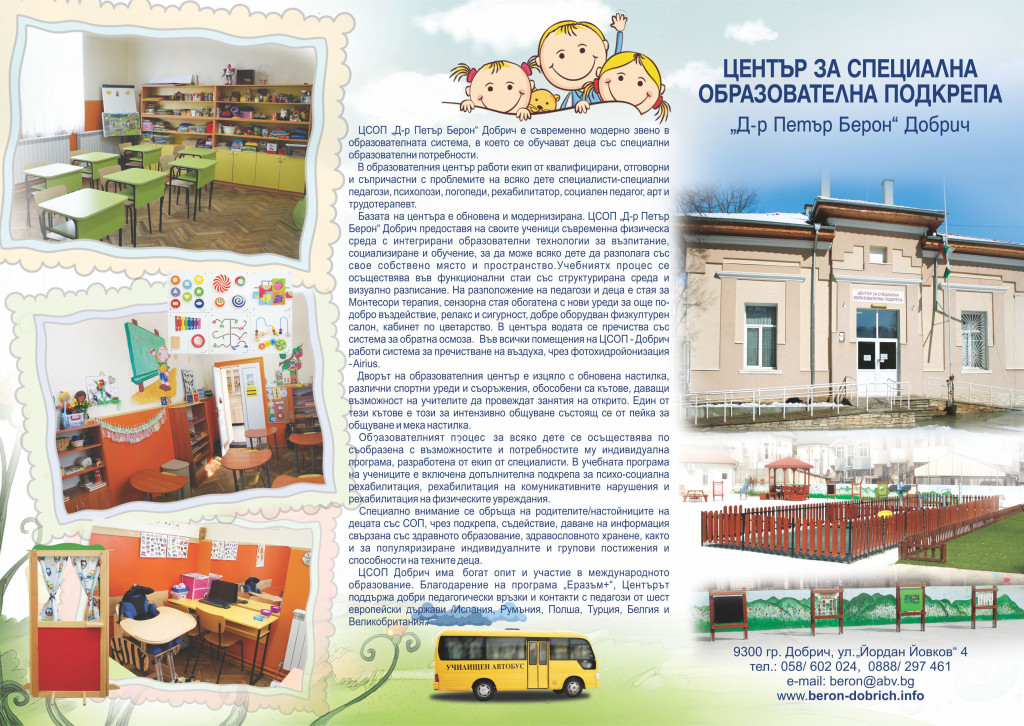 P Beron_ad_1