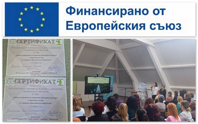 Наскоро актуализирани6